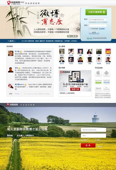 簡潔網頁設計
