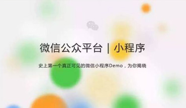 微信小程序開發(fā)平臺官網(wǎng)-登錄