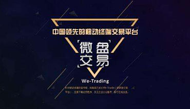 微交易系統開發源碼-微盤交易軟件系統