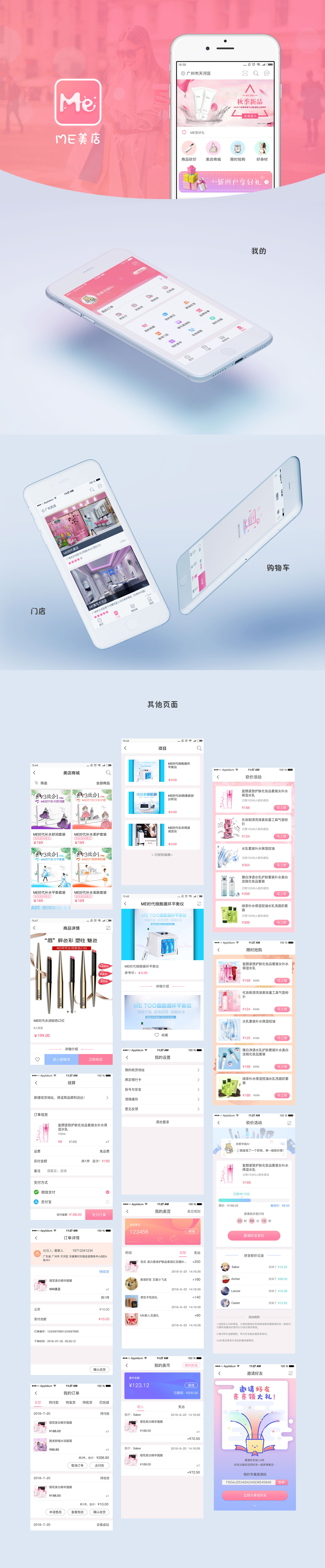 美業app開發，美業小程序開發