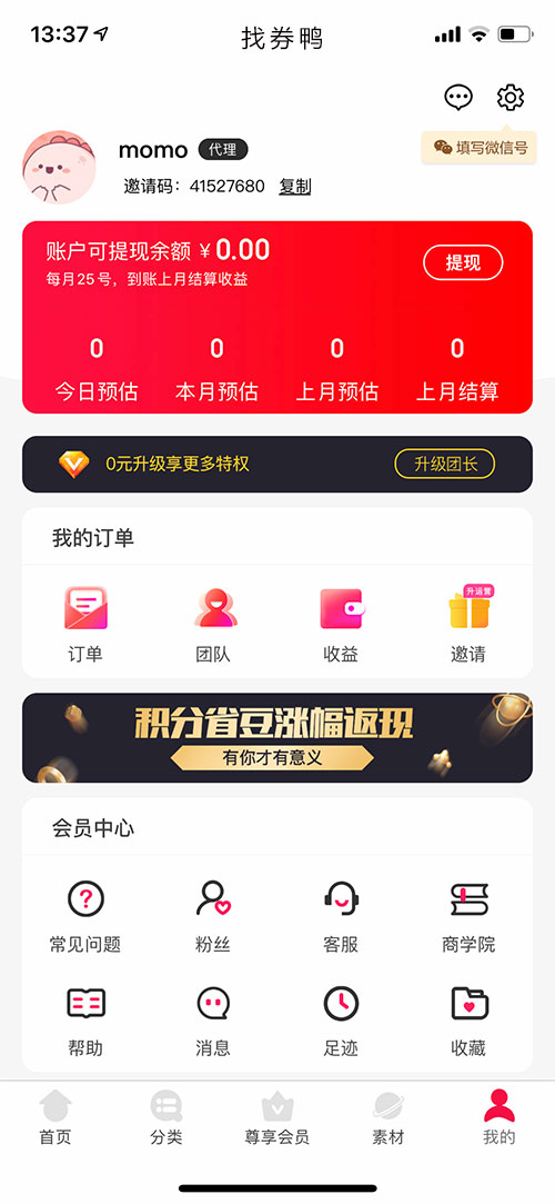 淘客怎樣推廣，淘客時什么，找券鴨