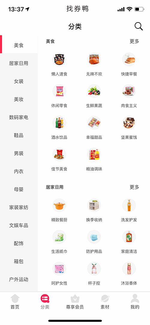 淘客app，淘客系統，找券鴨