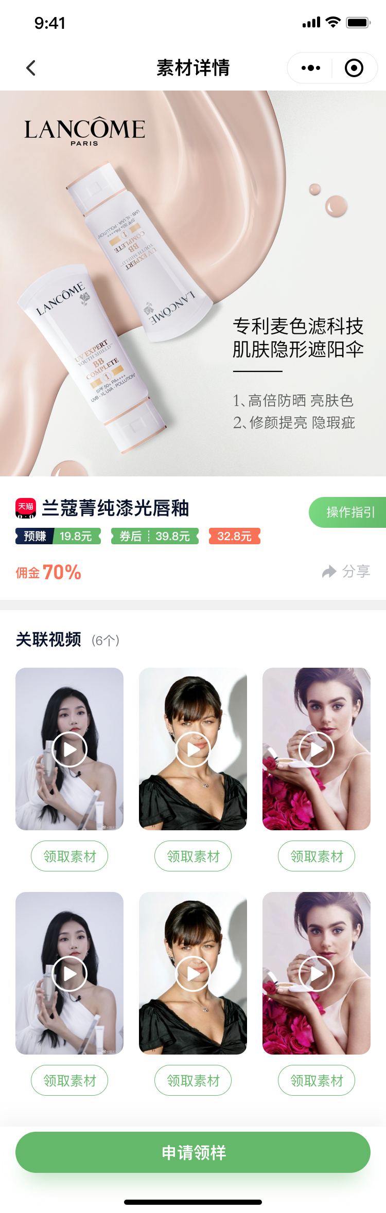抖音網紅小程序