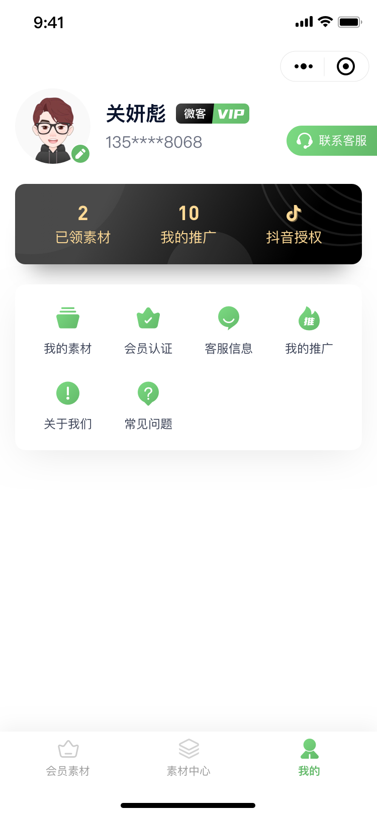 抖音網紅變現工具