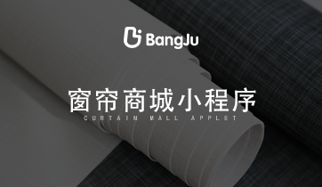 窗簾商城小程序，帶你走進(jìn)不一樣的互聯(lián)網(wǎng)世界！