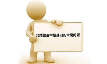 網站建設