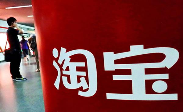 什么是淘寶SEO,如何把SEO利用到淘寶上