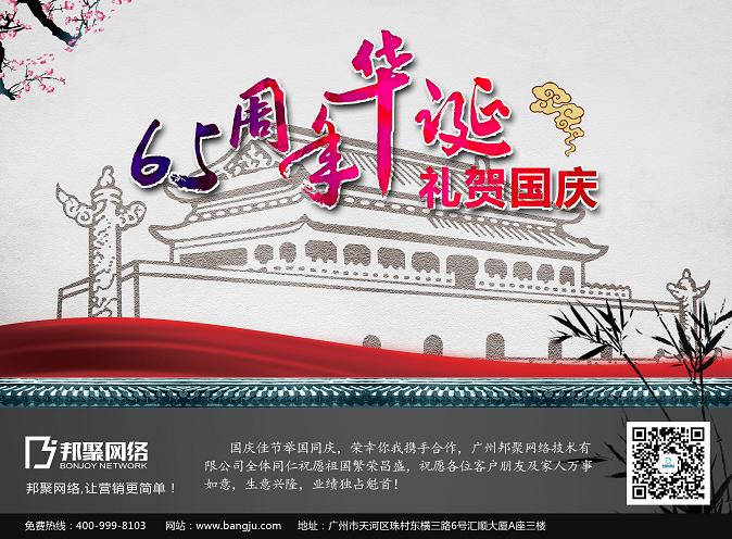 邦聚網絡