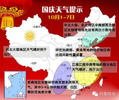 邦聚網絡