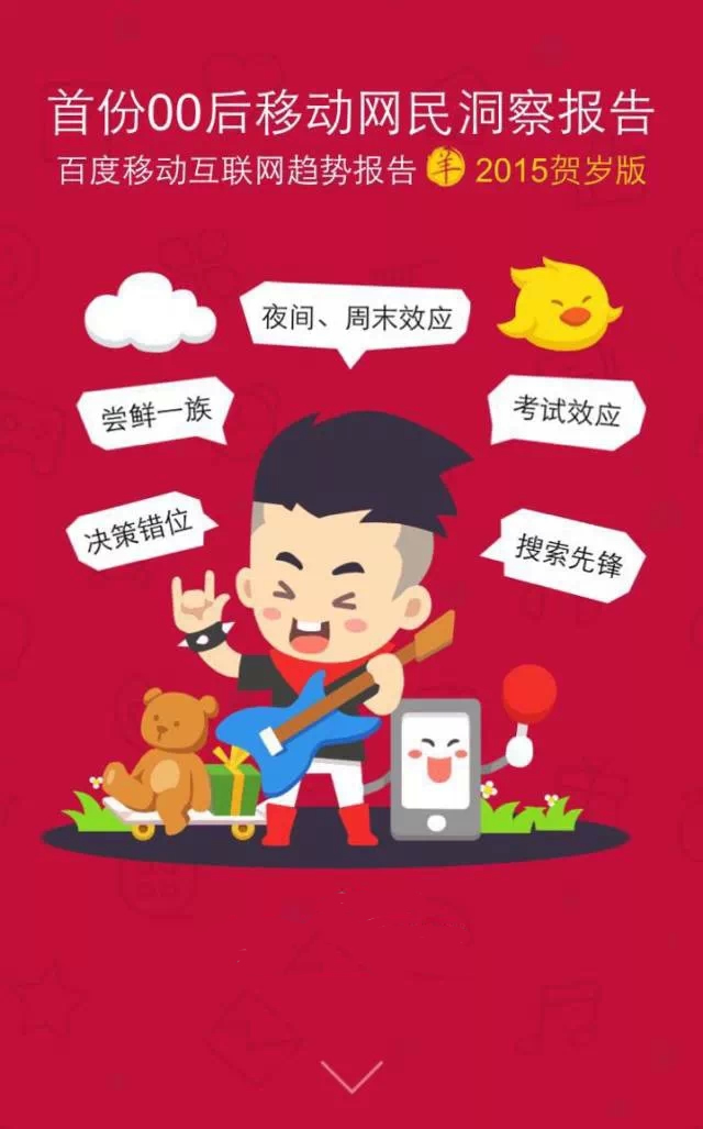 移動互聯網開發,移動互聯網公司