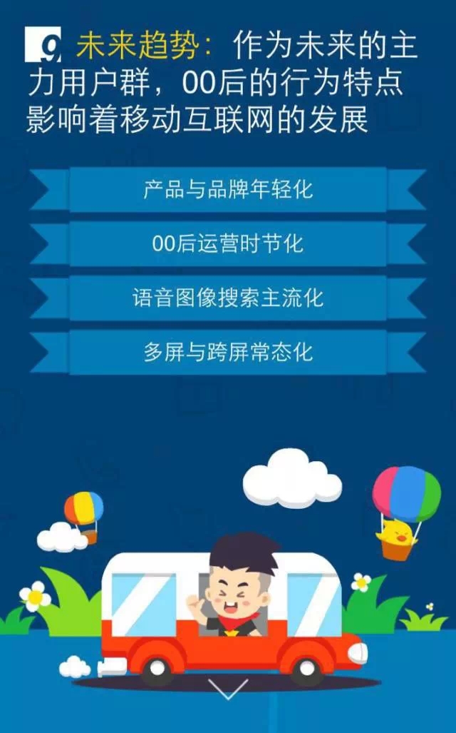 移動互聯網開發,移動互聯網公司